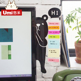 umi可爱桌面电脑屏幕便签贴板显示器侧面备忘便利留言板创意文具