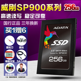 AData/威刚 SP900 256G SSD  固态硬盘 2.5英寸SATA3笔记本台式