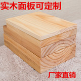 进口松木榆木吧台面板 实木面板定制定做原木板桌面板搁板台面板
