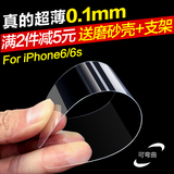 钢化膜iphone6 4.7寸防指纹高清防爆超薄0.1mm手机苹果贴膜6s