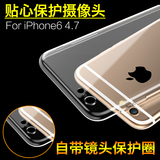 落樱 iphone6透明手机壳 苹果6s硅胶保护套4.7寸自带防尘塞软壳
