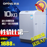 oping/欧品 XQB100-1088J 波轮洗衣机 家用洗衣机全自动 全国联保