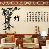 中国风办公室墙贴纸毛笔书法字画贴3d立体墙贴客厅书房卧室墙壁贴