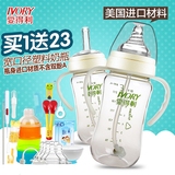 爱得利宽口径奶瓶新生婴儿带吸管手柄塑料奶瓶特丽透宝宝奶瓶