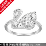 香港代购施华洛世奇Swan天鹅戒指 5190123,5190152,5170663