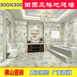 佛山地中海田园厨房地砖卫生间浴室墙砖仿古厨卫瓷砖300x300瓷片
