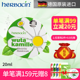 Herbacin德国进口Herbacin 小甘菊护手霜20ml 保湿滋润 经典补水