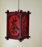 中式实木木质仿古茶楼灯 茶字广告定做宫灯灯笼 古典仿羊皮红灯笼