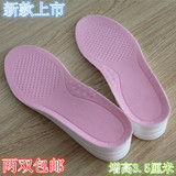 两双包邮韩版PU内增高鞋垫男女式舒适透气3.5CM单层增高全垫