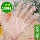 买一送一食用级一次性手套加厚无毒PE薄膜餐饮食品透明手套100只