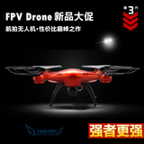 高清FPV航拍四轴飞行器Drone遥控飞机航模型飞碟直升玩具无人机