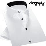 夏季男士短袖白衬衫韩版修身款商务职业工装衬衣纯色半袖伴郎男装