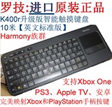 包邮 全新盒装罗技k400r 电脑智能电视电视盒多媒体无线触控键盘