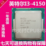 Intel 酷睿i3 4150 正式版散片CPU 1150针22纳米54W功耗一年质保