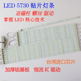 LED5730贴片改装造长方形吸顶灯条板白黄代替日光H型灯管36w55w瓦