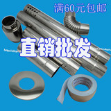 煤气燃气热水器不锈钢排烟管排气管弯头6-7CM 热水器燃气管 软管