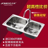 JOMOO九牧水槽厨房双槽进口不锈钢水槽套餐双槽洗菜盆 02081-001