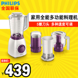 Philips/飞利浦 HR2168升级款HR2166搅拌机多功能电动料理机家用