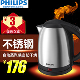 Philips/飞利浦 HD9306电热水壶304食用级不锈钢1.5升烧水壶正品