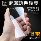 硬壳 苹果5s手机壳透明苹果4s手机壳iphone5保护壳透明超薄简约