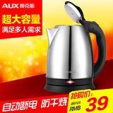 AUX/奥克斯 AUX-208P1电热水壶全不锈钢自动断电烧水壶开水壶正品