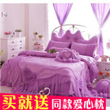 婚庆韩版公主风床上四件套蕾丝花边全棉紫色床裙式纯棉1.8m床被套