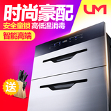 um/优盟 UM-Q3S消毒柜嵌入式 不锈钢 家用镶嵌式餐具消毒碗柜正品