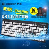 送U盘 Logitech/罗技K310有线键盘 电脑笔记本巧克力键盘全身水洗