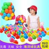 海洋球池婴儿0-1-2岁塑料波波球彩色球环保儿童玩具小球礼物礼品