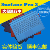 微软（Microsoft）Surface Pro 3键盘盖（黑色）国行原装正品包邮