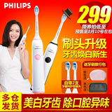 【预售】飞利浦电动牙刷HX3226成人充电式声波震动牙刷可软毛美白