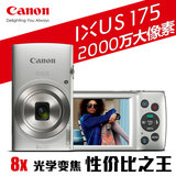 Canon/佳能 IXUS 175 普通数码高清照相机长焦卡片机