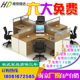 南京办公家具厂家直销组合屏风隔断职员电脑桌简约员工卡位办公桌