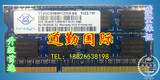 NANYA 南亚易胜  DDR2 2G 667 PC2-5300S 原装条 笔记本内存