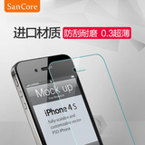 SanCore 苹果4 iPhone4 iPhone4S钢化玻璃贴膜手机高清保护屏幕膜
