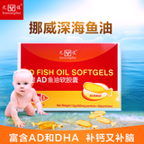 元复香港进口 婴儿维生素D3鱼油软胶囊 婴幼儿DHA儿童补钙VD补脑