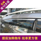 10-13新款北京现代ix35晴雨挡 雨眉 亚克力加塑碳板材雨挡亮条