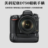 美科MK-DR750 尼康D750相机竖拍电池盒手柄 配送无线快门控制器