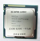 Intel/英特尔 i5-3470S 正式版CPU 2.9G散片 低功耗版 回收CPU
