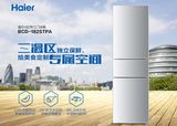 Haier/海尔 BCD-182STPA海尔冰箱三门实用高性价比节能静音苏宁送