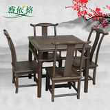 红木家具 鸡翅木全实木小户型方桌餐桌 饭桌茶桌一桌四椅组合5115