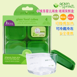 美国GreenSprouts小绿芽玻璃辅食盒/密封食物储存/可微波可冷冻