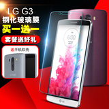 LG G3钢化膜D859高清膜 D858防爆膜 LGG3手机贴膜D857钢化玻璃膜