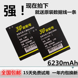 三星S4电池大容量 I959 9500 9508 E330 G7106 7108v 手机商务高