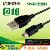 适合 SONY 索尼 DDV-12E 摄像机 数据线 USB线 电脑传输线