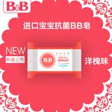 韩国B&B 保宁 婴儿洗衣皂 儿童抗菌bb皂 宝宝 洋槐香 洗衣皂200g