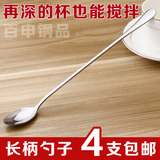 长柄勺子 不锈钢  冰沙勺 牛奶粉搅拌勺 果汁勺咖啡勺加长把 韩国