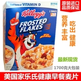 美国原装进口kellog's frosted flakes玉米片麦片早餐1700g