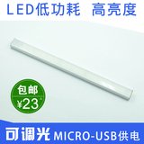 USB LED长条灯 MICRO接口USB台灯 电脑灯护眼灯 触摸调光桌面灯