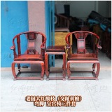 [红连地]红木椅子老挝大红酸枝木皇宫椅交趾黄檀宫廷椅三件套上蜡
